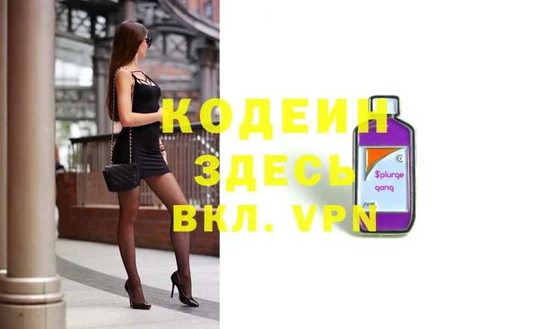 Кодеиновый сироп Lean напиток Lean (лин)  Фрязино 